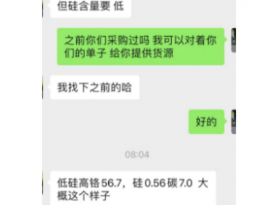 求購鉻鐵