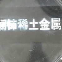 鑭鈰混合稀土金屬